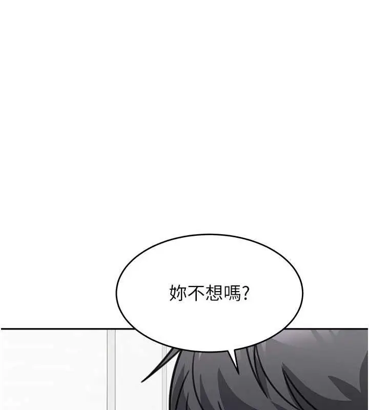 《童颜继母》第44话图116