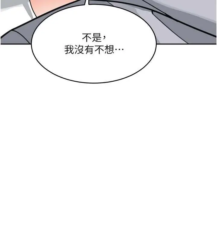 《童颜继母》第44话图118
