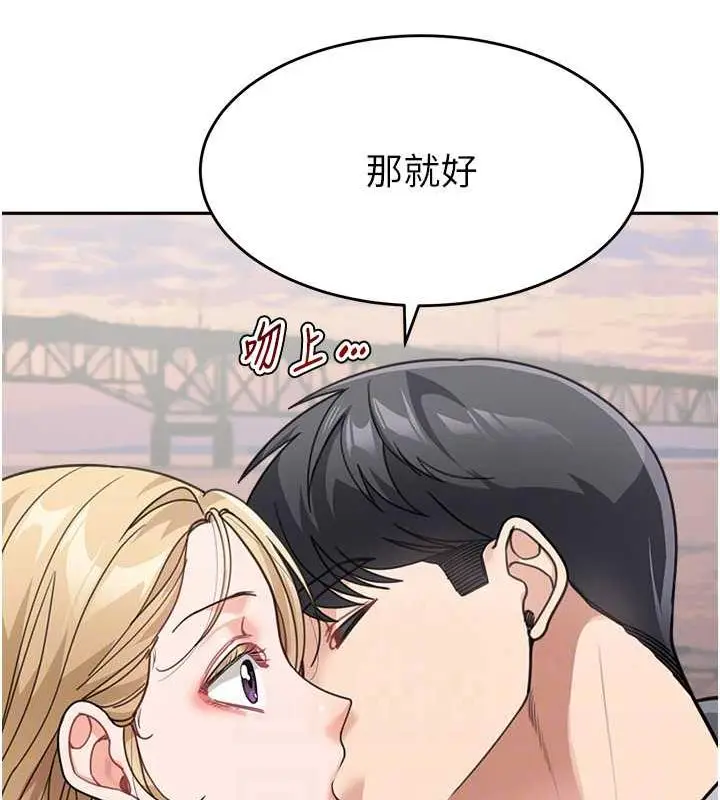 《童颜继母》第44话图119