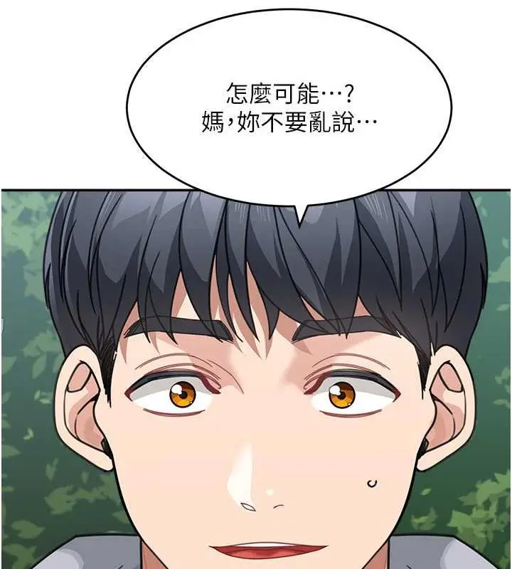 《童颜继母》第44话图12