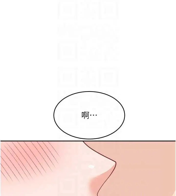 《童颜继母》第44话图121