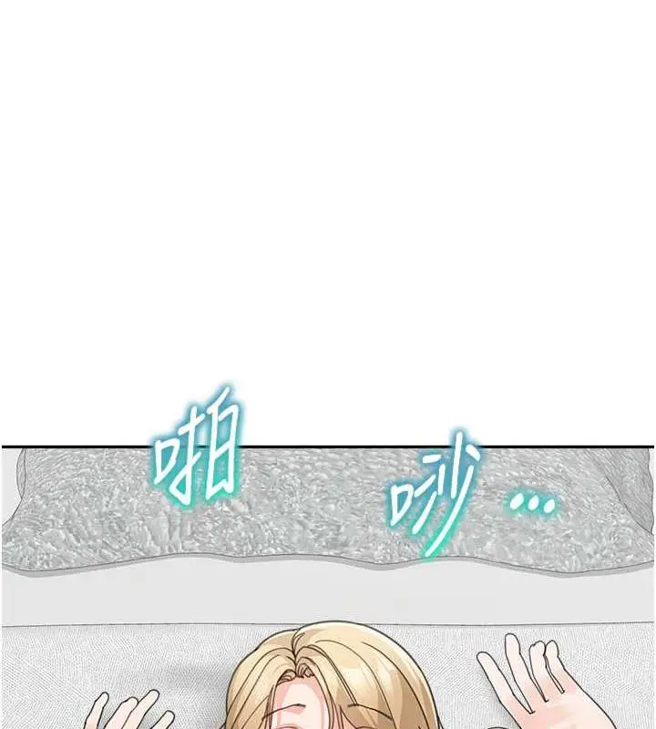 《童颜继母》第44话图125