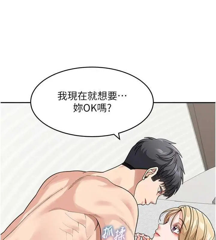 《童颜继母》第44话图133