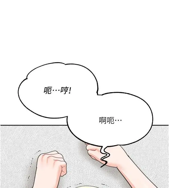 《童颜继母》第44话图137