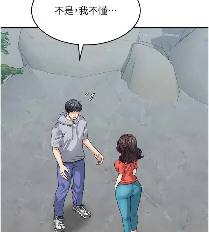 《童颜继母》第44话图14
