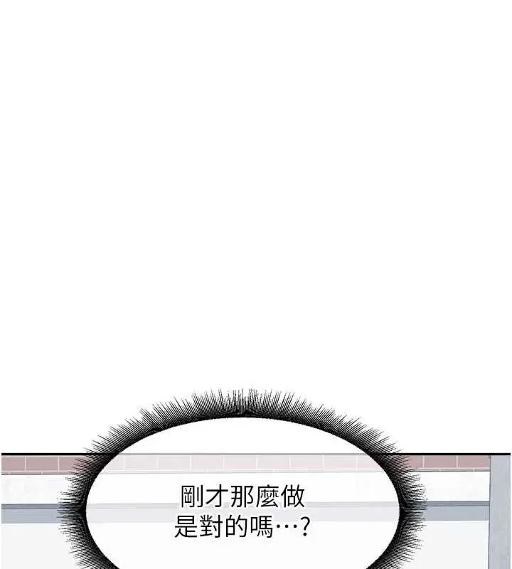 《童颜继母》第44话图143