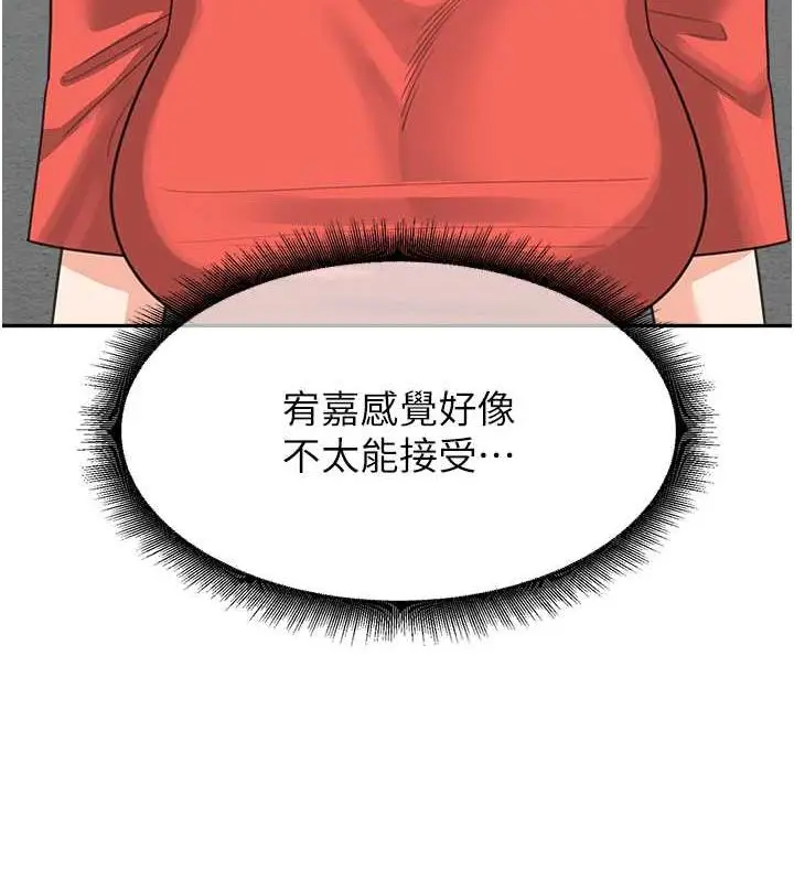 《童颜继母》第44话图145