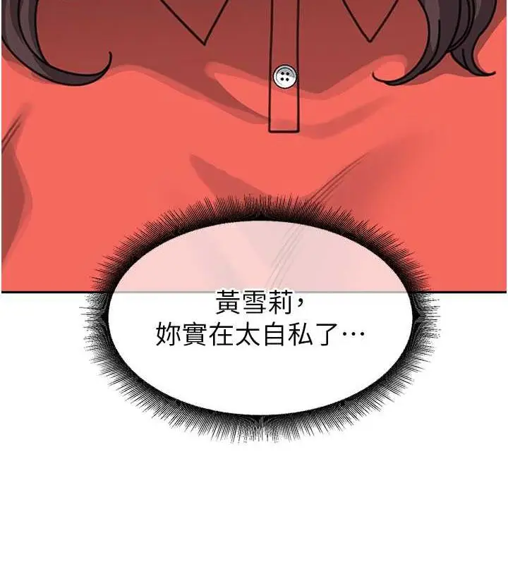 《童颜继母》第44话图148
