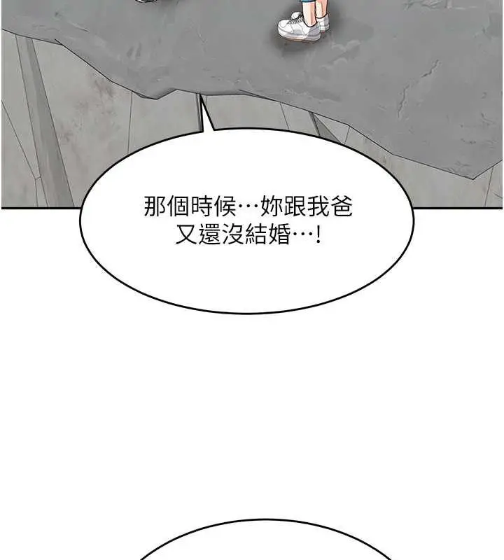 《童颜继母》第44话图15