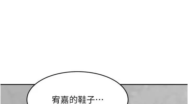 《童颜继母》第44话图152