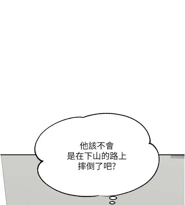 《童颜继母》第44话图155
