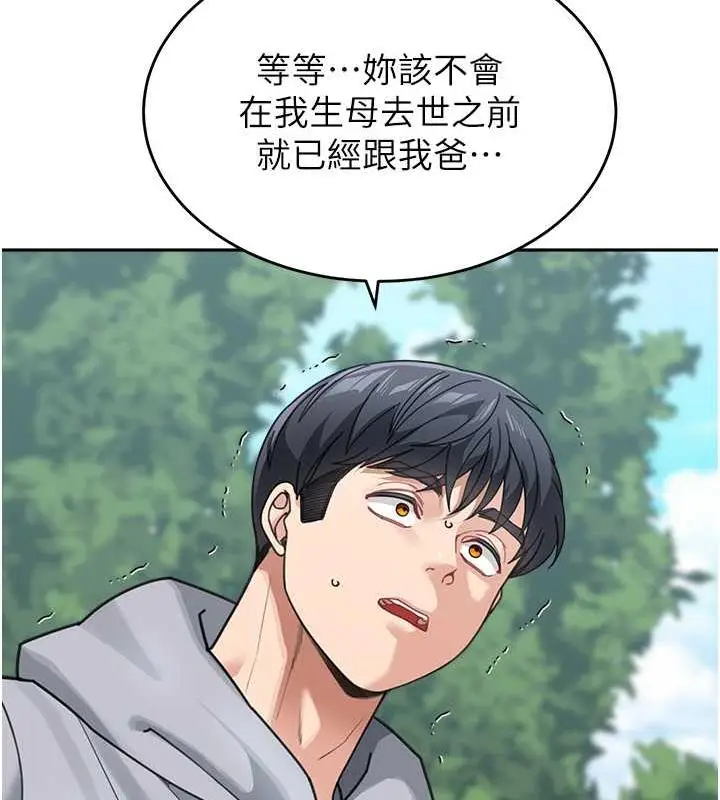 《童颜继母》第44话图16