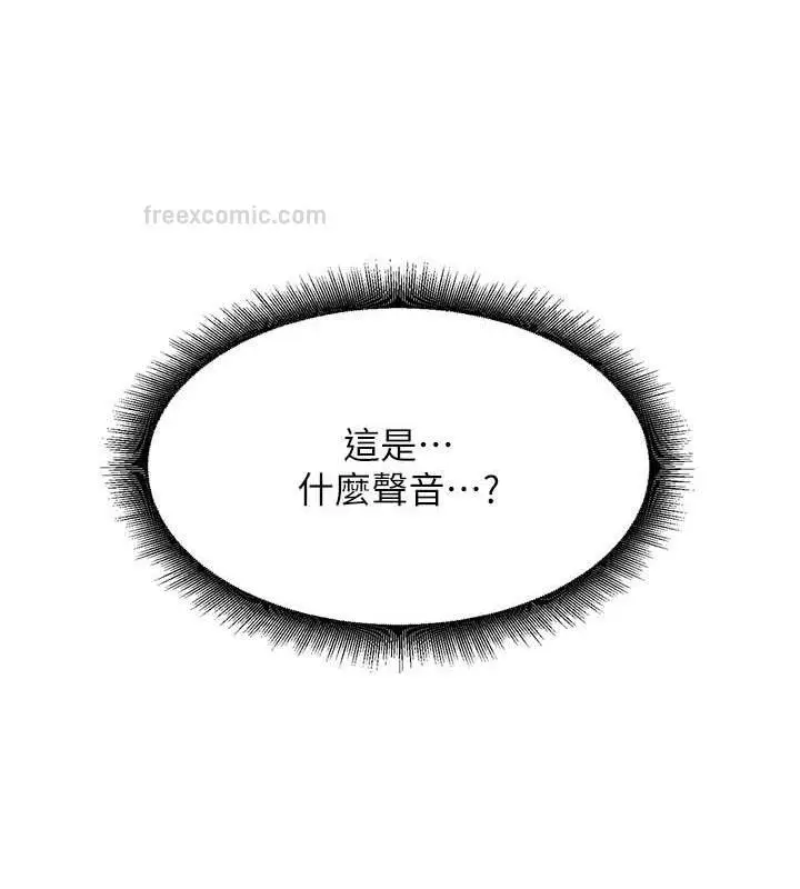 《童颜继母》第44话图160