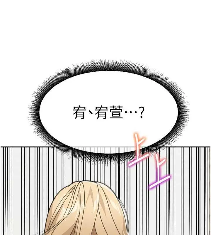 《童颜继母》第44话图167