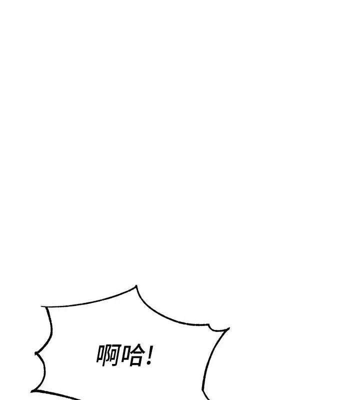 《童颜继母》第44话图170