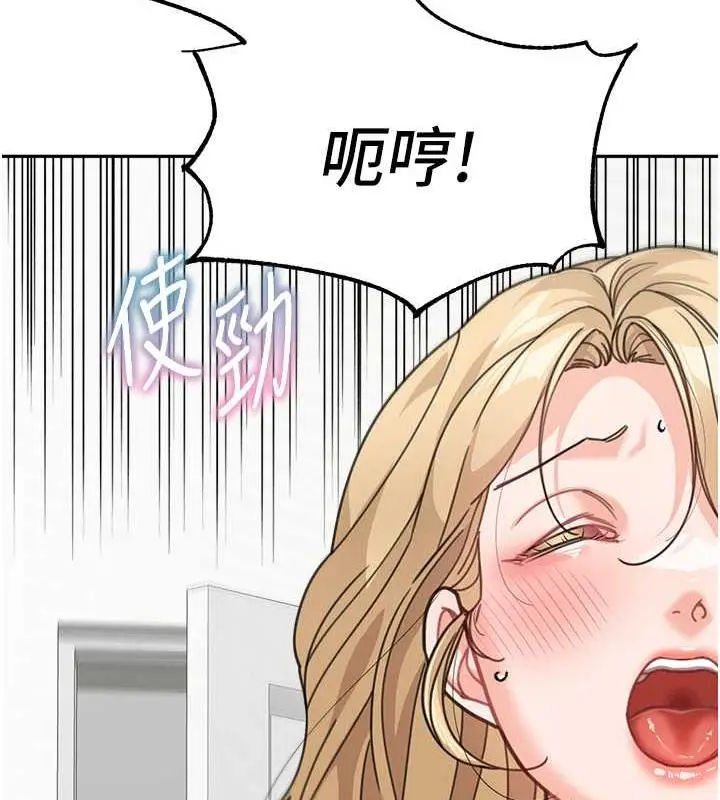 《童颜继母》第44话图171