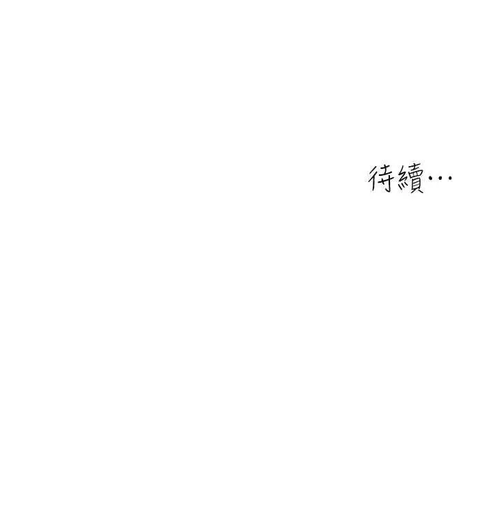 《童颜继母》第44话图174