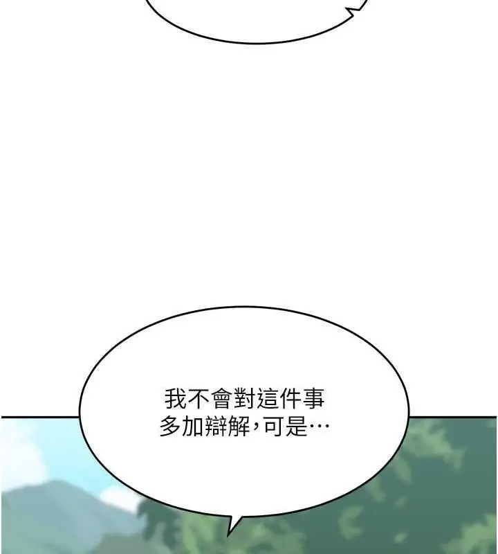 《童颜继母》第44话图18