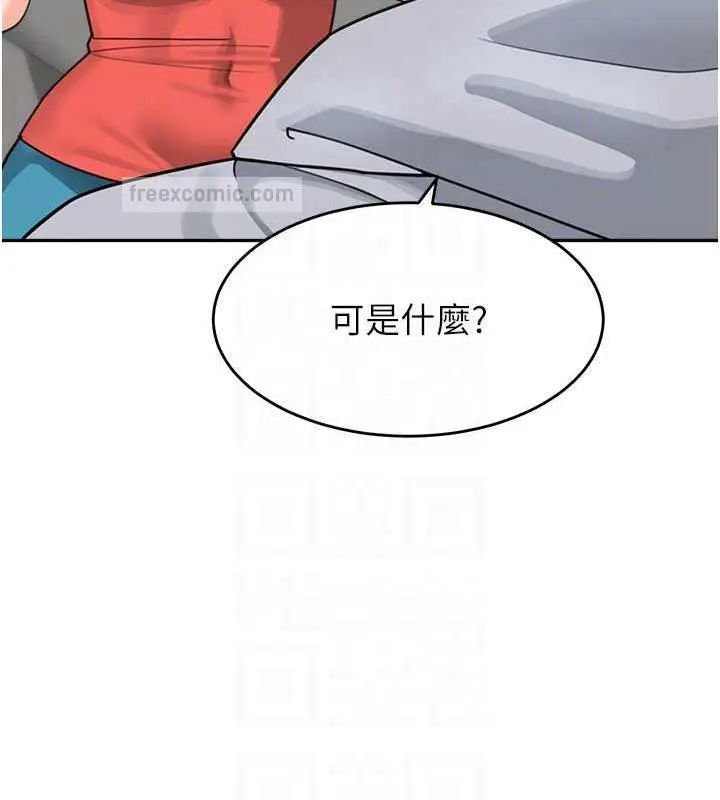 《童颜继母》第44话图20