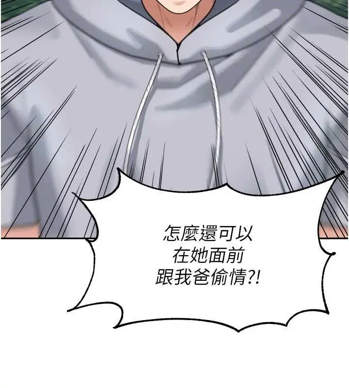 《童颜继母》第44话图22