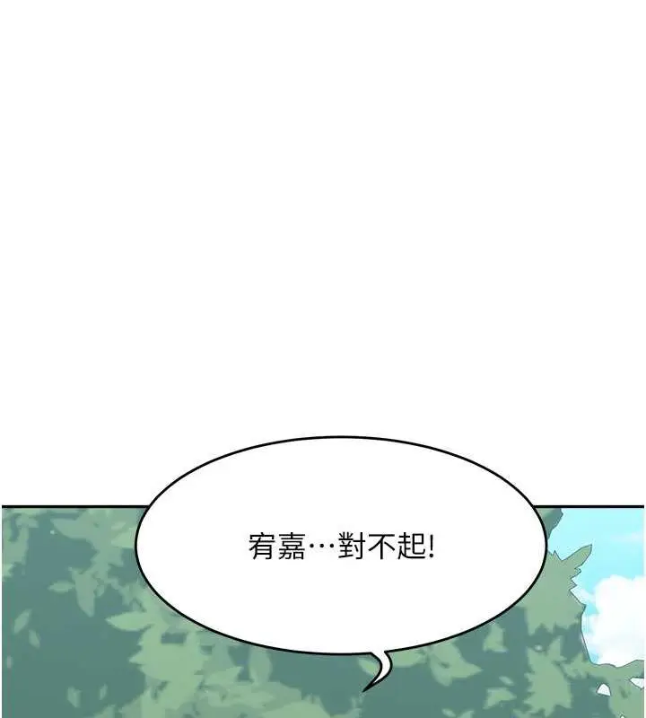 《童颜继母》第44话图23