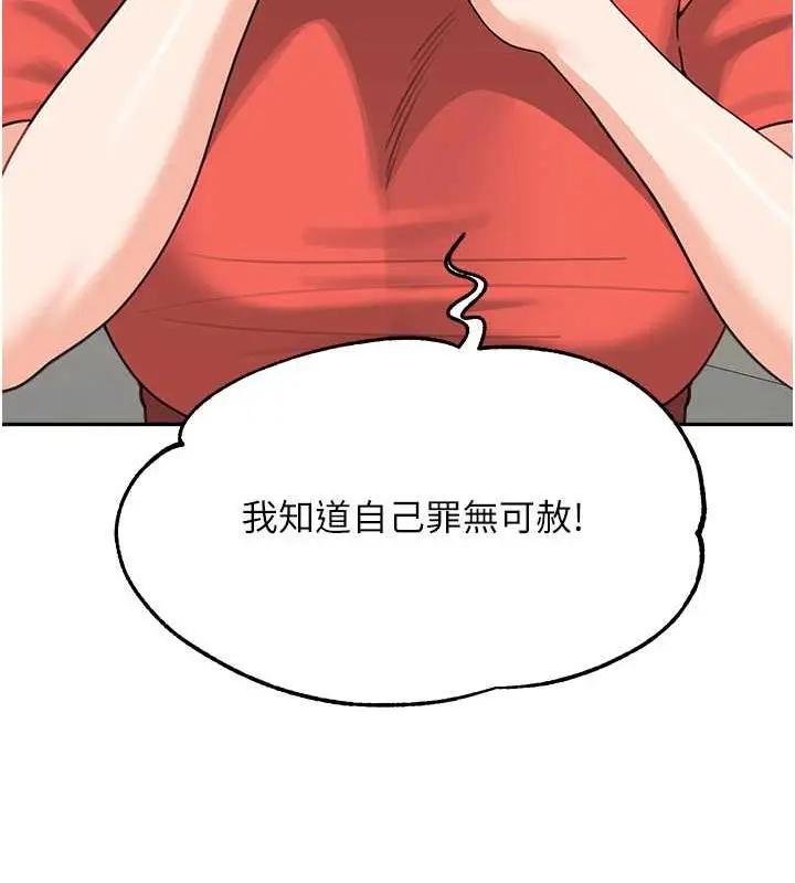 《童颜继母》第44话图25