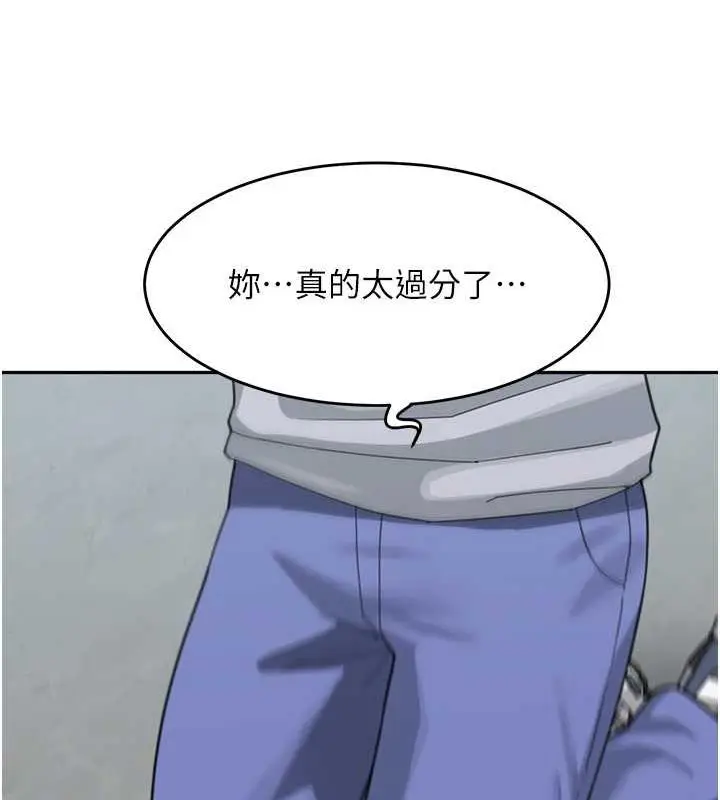 《童颜继母》第44话图26