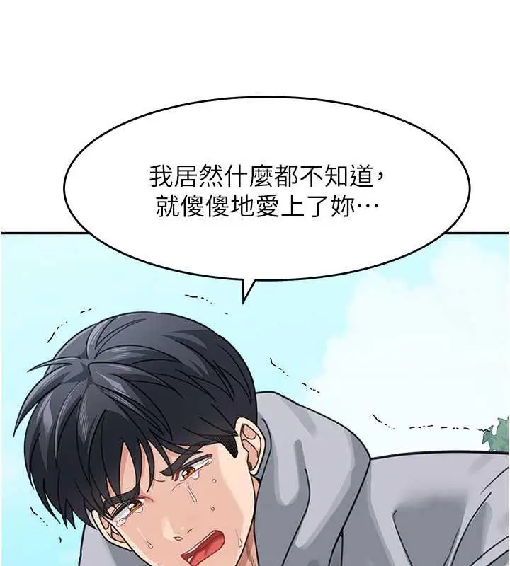 《童颜继母》第44话图28