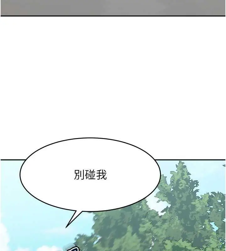 《童颜继母》第44话图32
