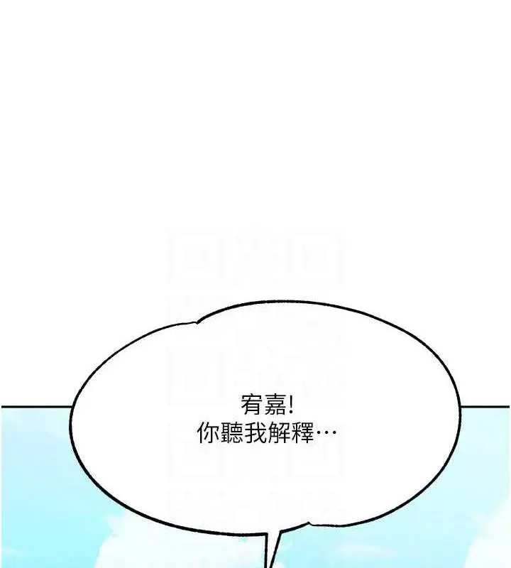 《童颜继母》第44话图34