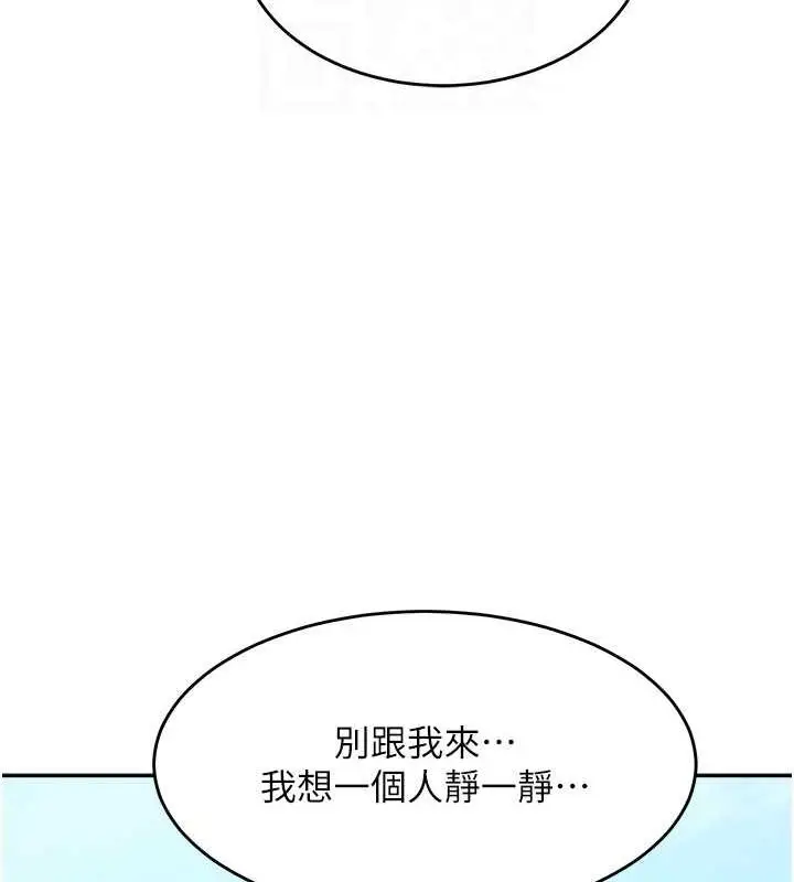 《童颜继母》第44话图37