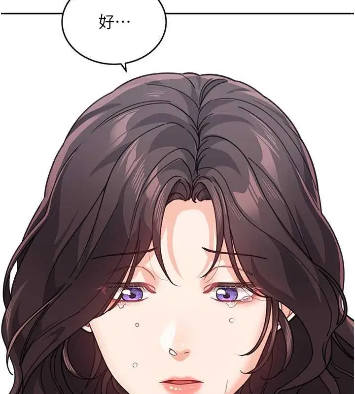 《童颜继母》第44话图41