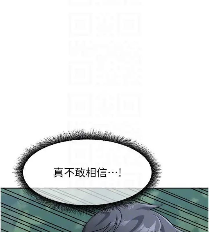 《童颜继母》第44话图51