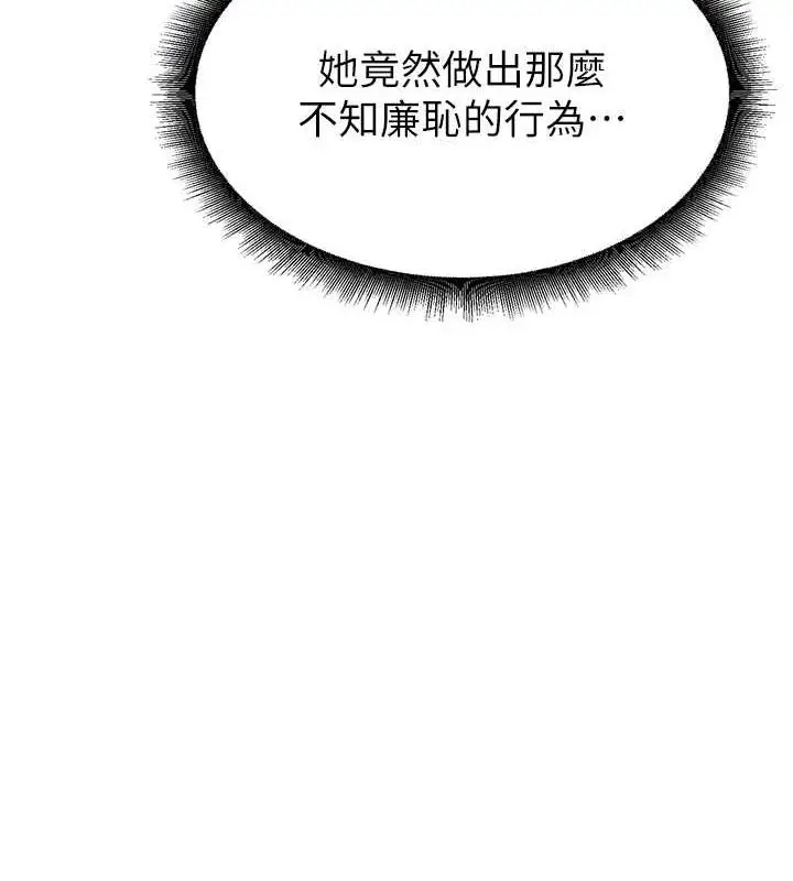 《童颜继母》第44话图53