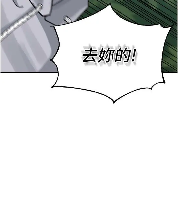 《童颜继母》第44话图55