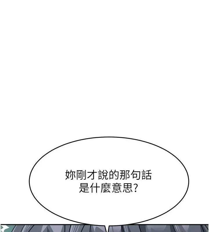 《童颜继母》第44话图6