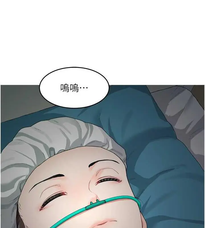 《童颜继母》第44话图69