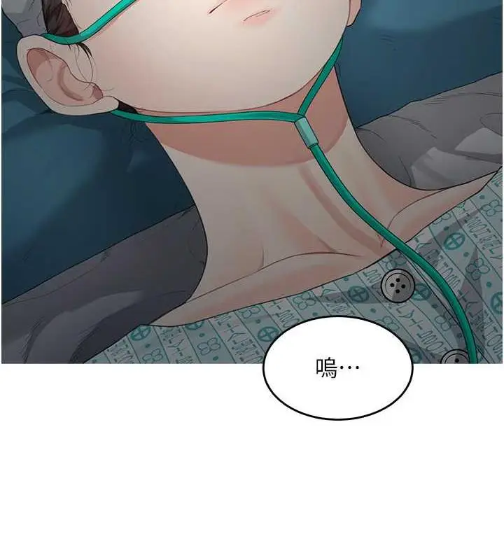 《童颜继母》第44话图70