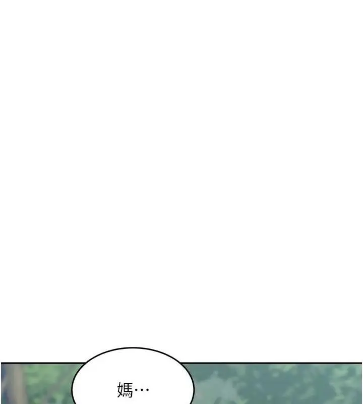《童颜继母》第44话图71