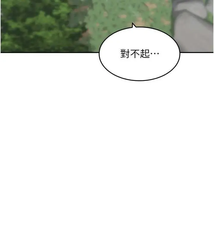 《童颜继母》第44话图73