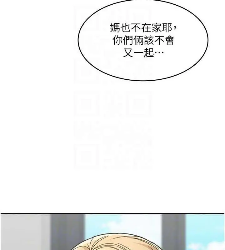《童颜继母》第44话图79