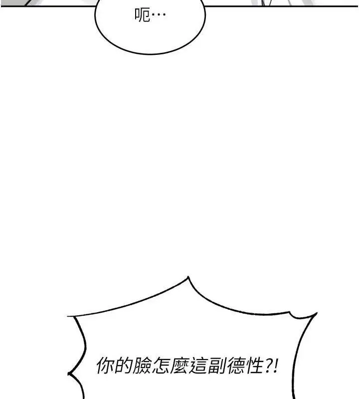 《童颜继母》第44话图81