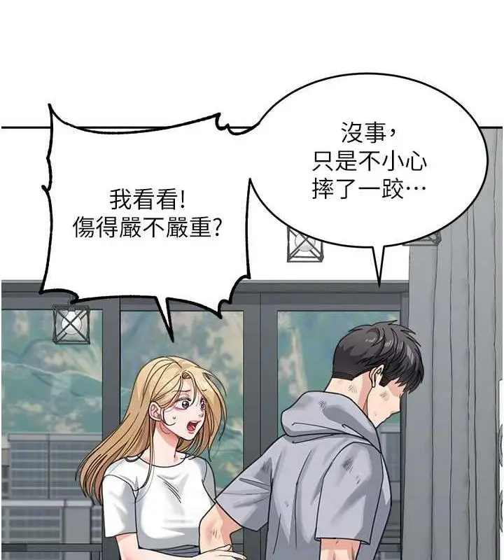 《童颜继母》第44话图84