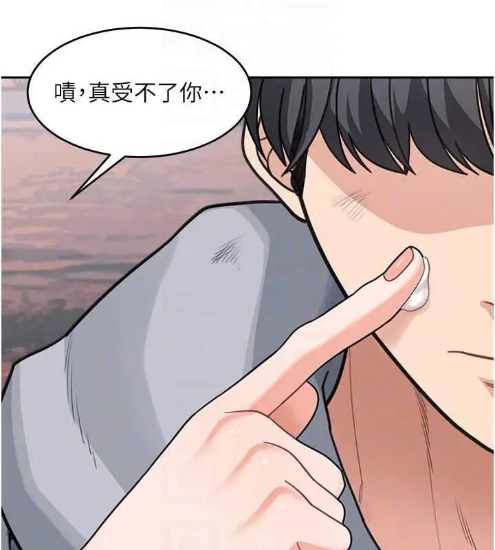 《童颜继母》第44话图86