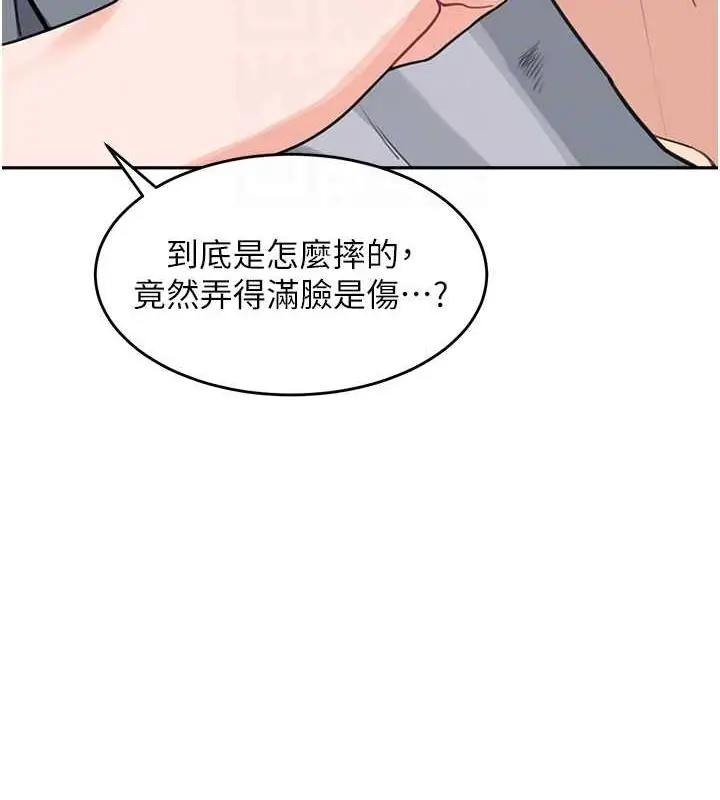 《童颜继母》第44话图87