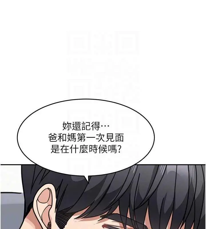 《童颜继母》第44话图92