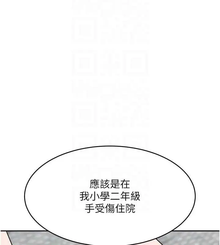 《童颜继母》第44话图94