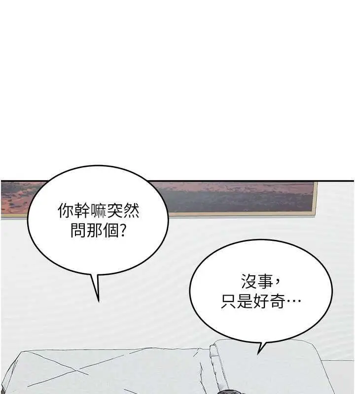 《童颜继母》第44话图98