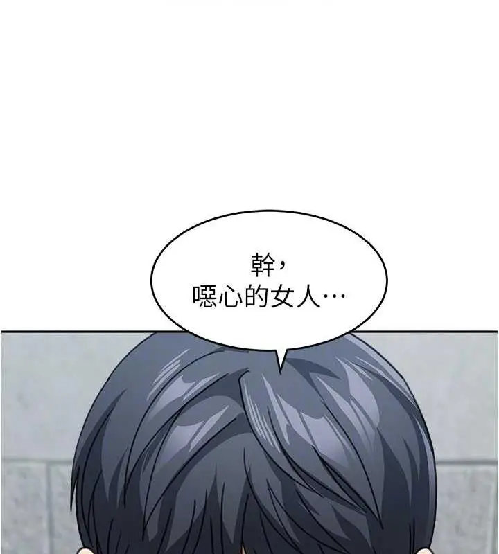 《童颜继母》第46话图105
