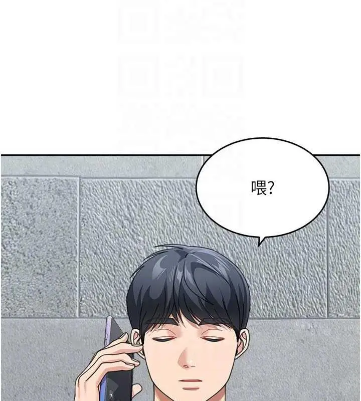 《童颜继母》第46话图110